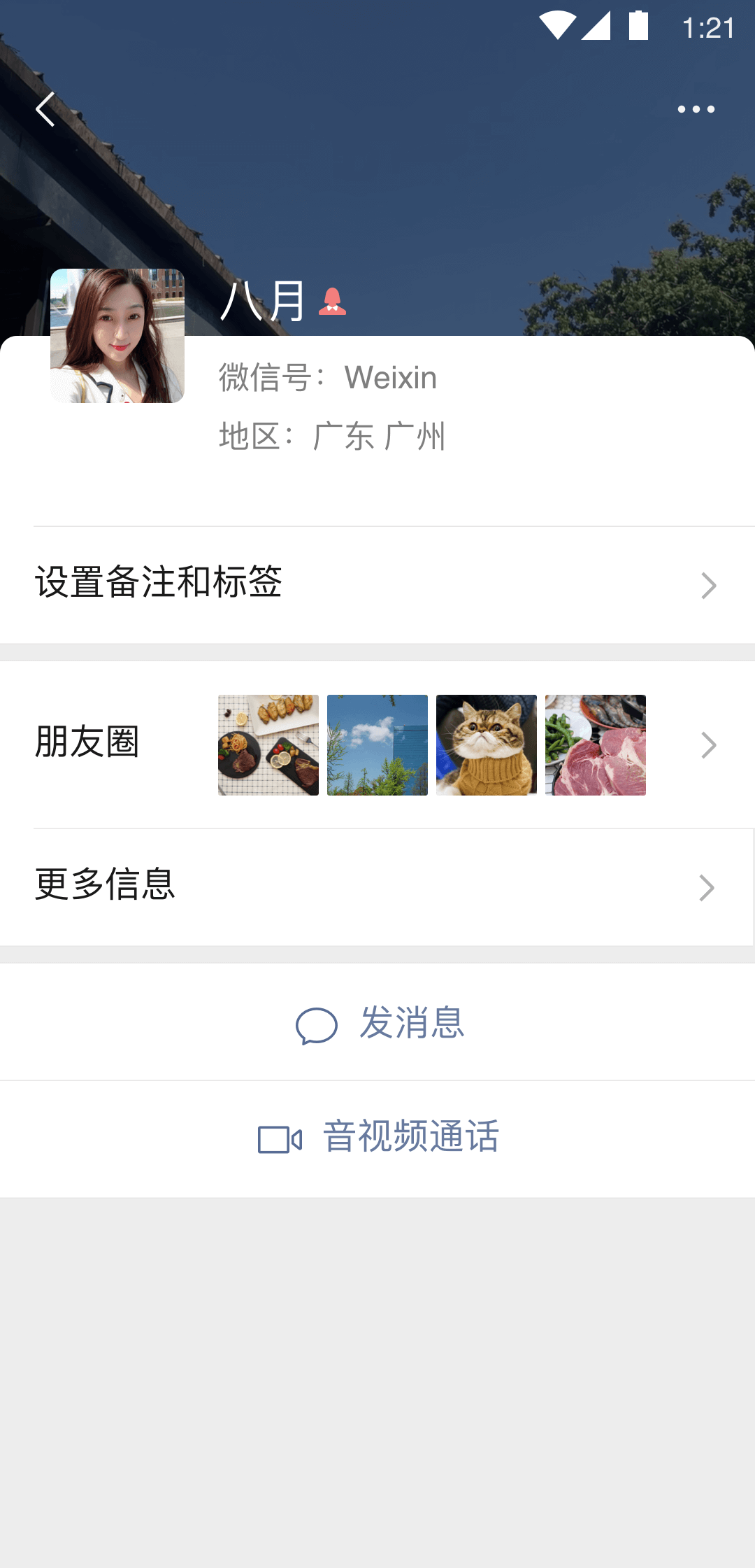 上海现实女主寻找素质男M 专一的，长期的截图